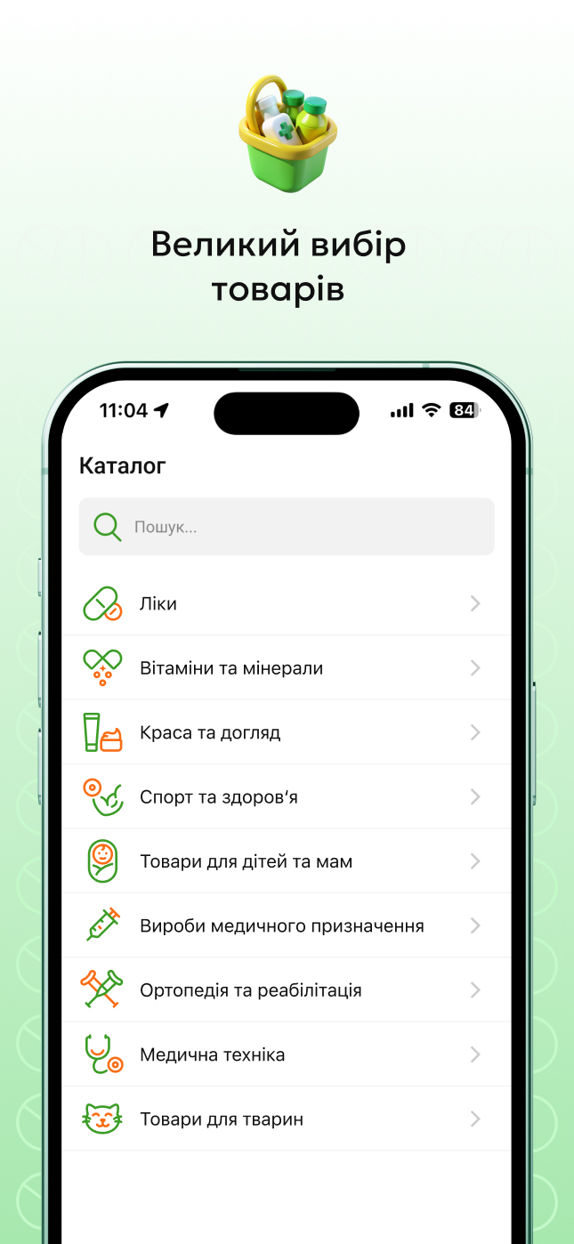 tabletki.ua app screenshot