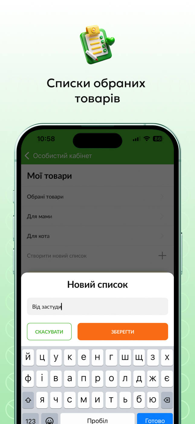 tabletki.ua app screenshot